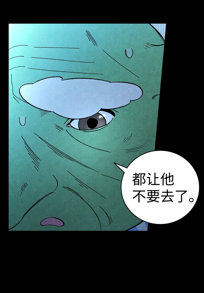 骷髅奶爸韩漫全集-11 房东来访无删减无遮挡章节图片 