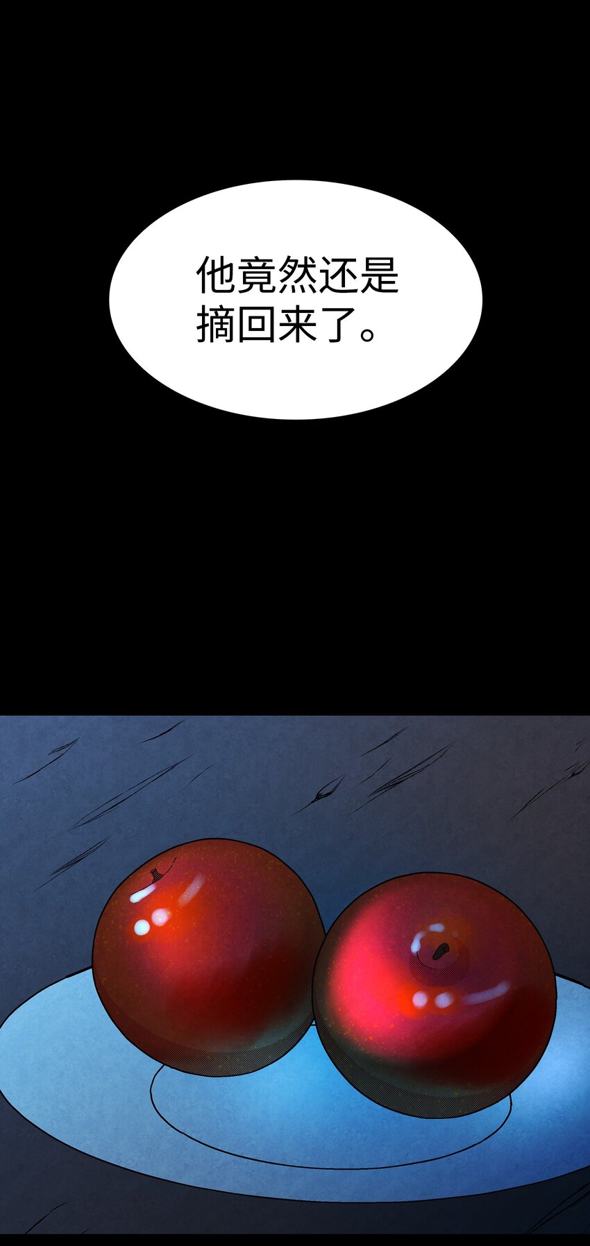 骷髅奶爸韩漫全集-11 房东来访无删减无遮挡章节图片 