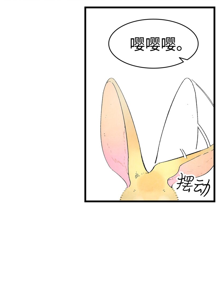 骷髅奶爸韩漫全集-11 房东来访无删减无遮挡章节图片 