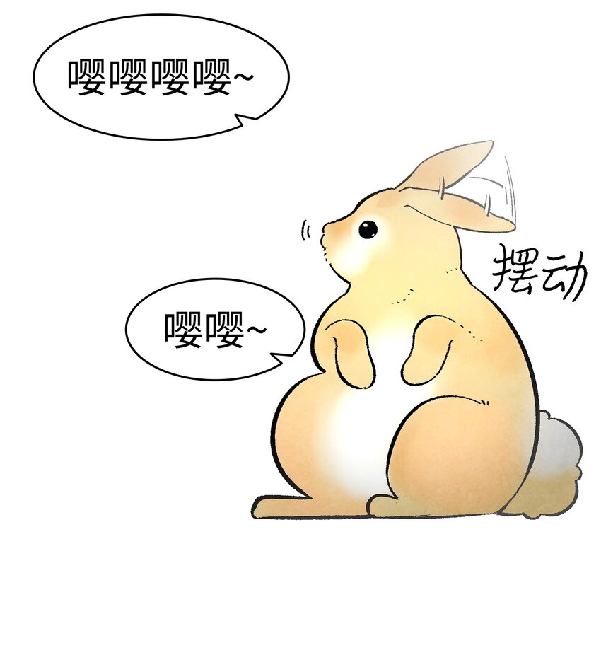 骷髅奶爸韩漫全集-11 房东来访无删减无遮挡章节图片 