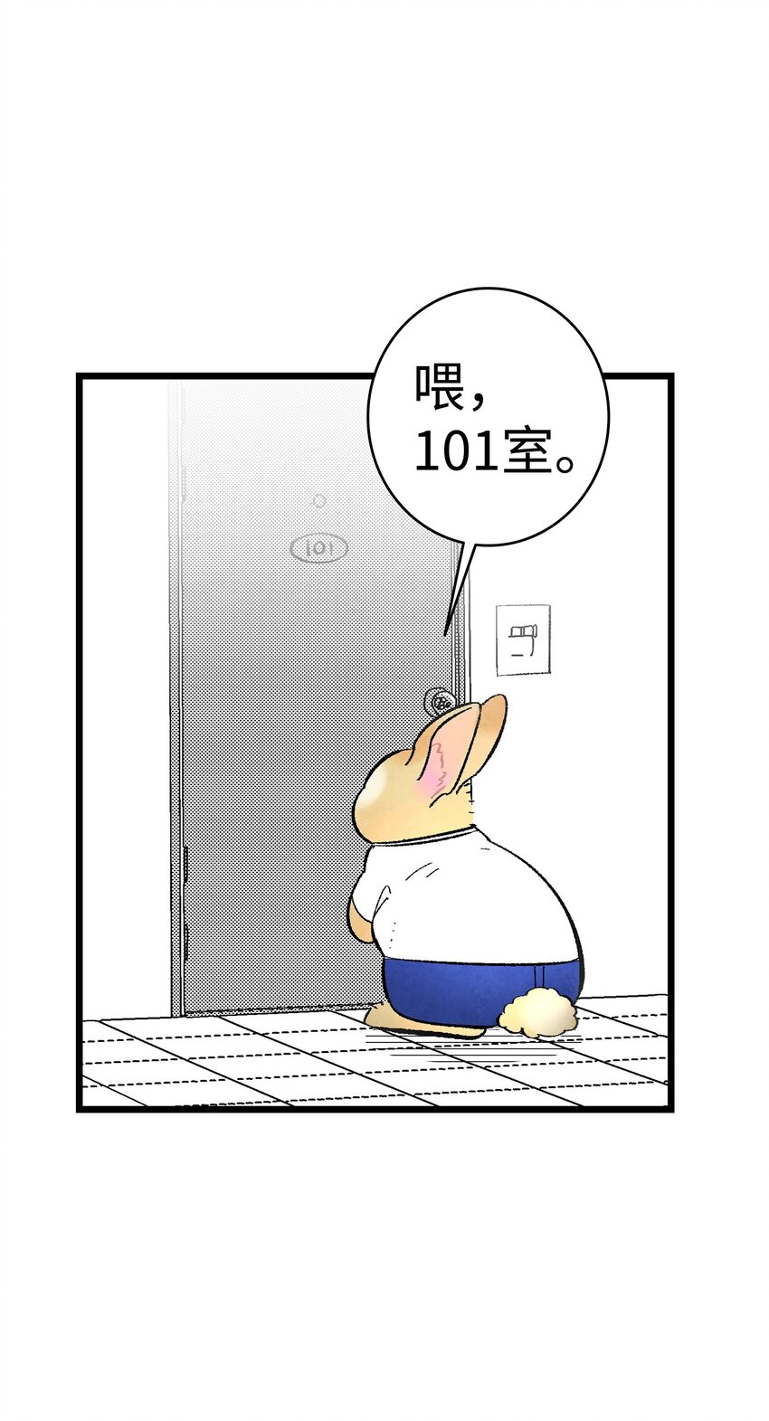 骷髅奶爸韩漫全集-11 房东来访无删减无遮挡章节图片 