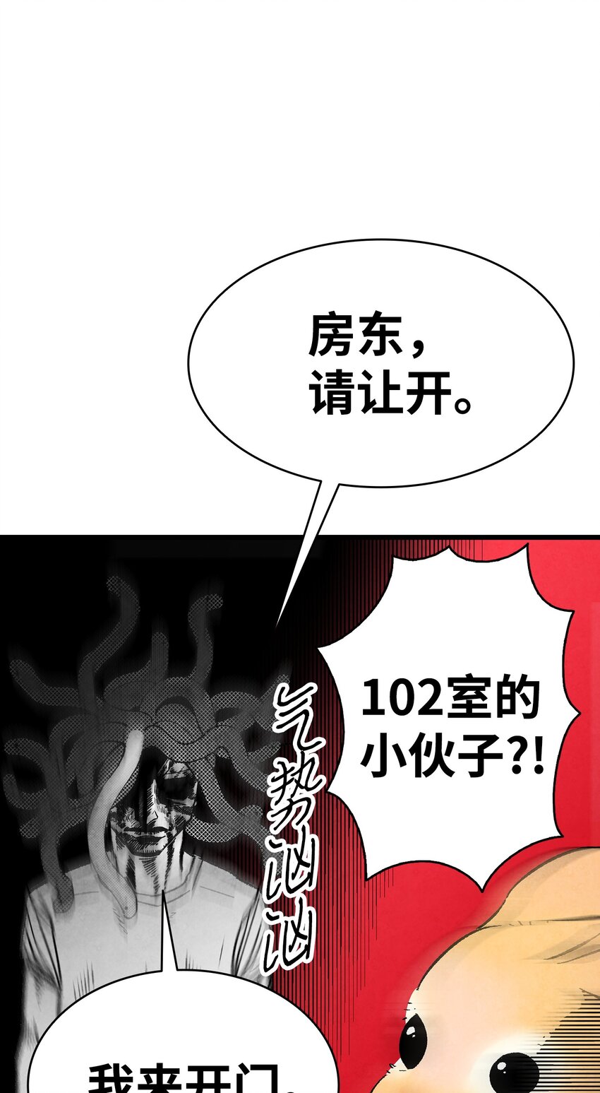 骷髅奶爸韩漫全集-11 房东来访无删减无遮挡章节图片 