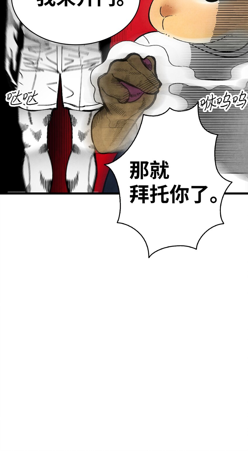 骷髅奶爸韩漫全集-11 房东来访无删减无遮挡章节图片 