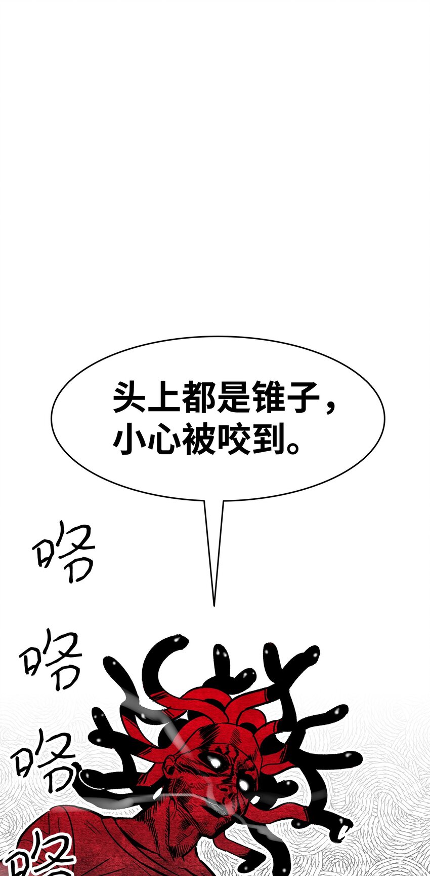 骷髅奶爸韩漫全集-11 房东来访无删减无遮挡章节图片 