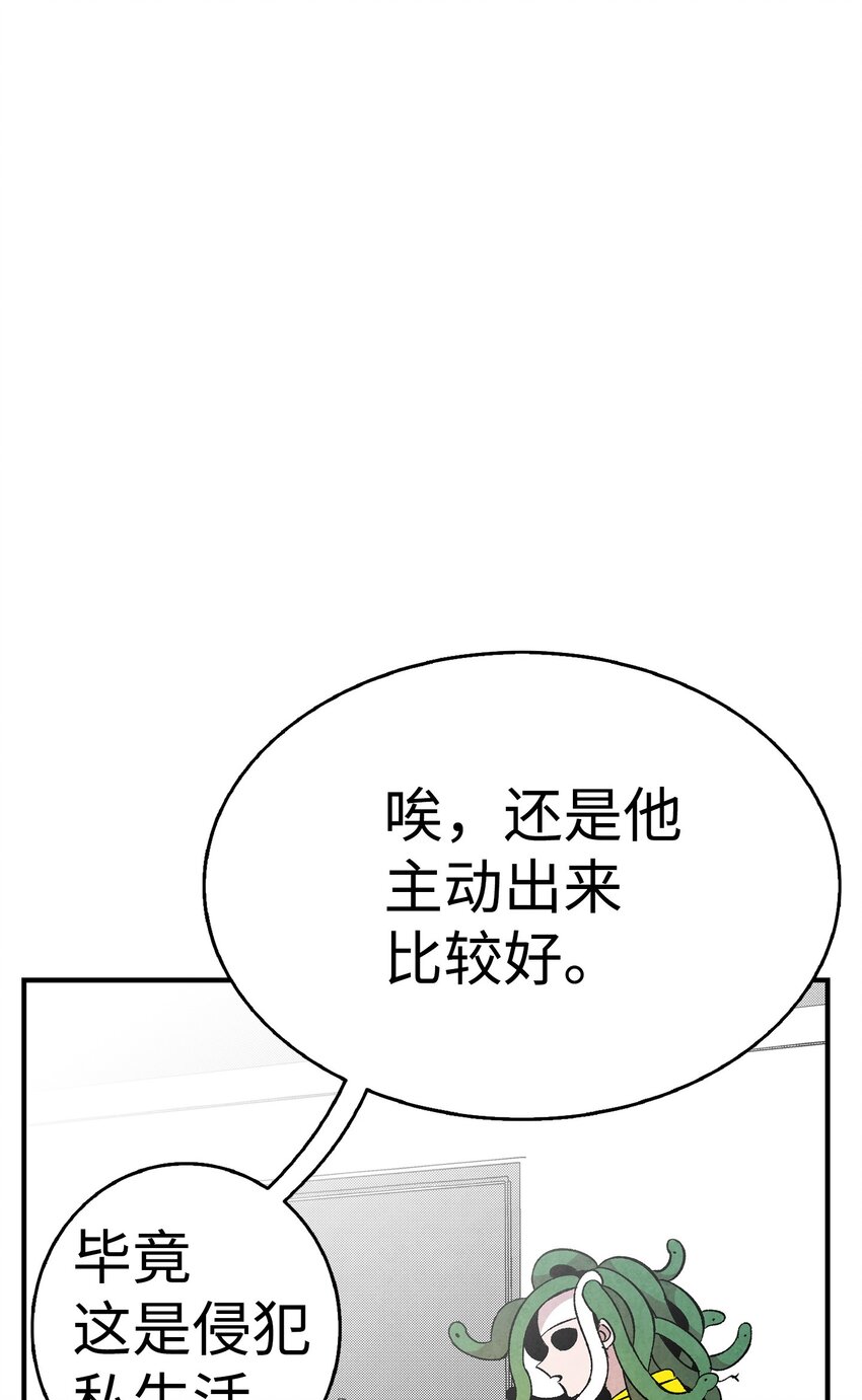 骷髅奶爸韩漫全集-11 房东来访无删减无遮挡章节图片 