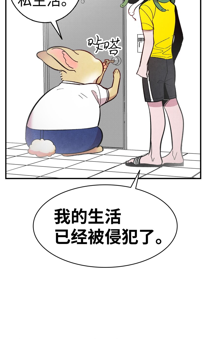 骷髅奶爸韩漫全集-11 房东来访无删减无遮挡章节图片 