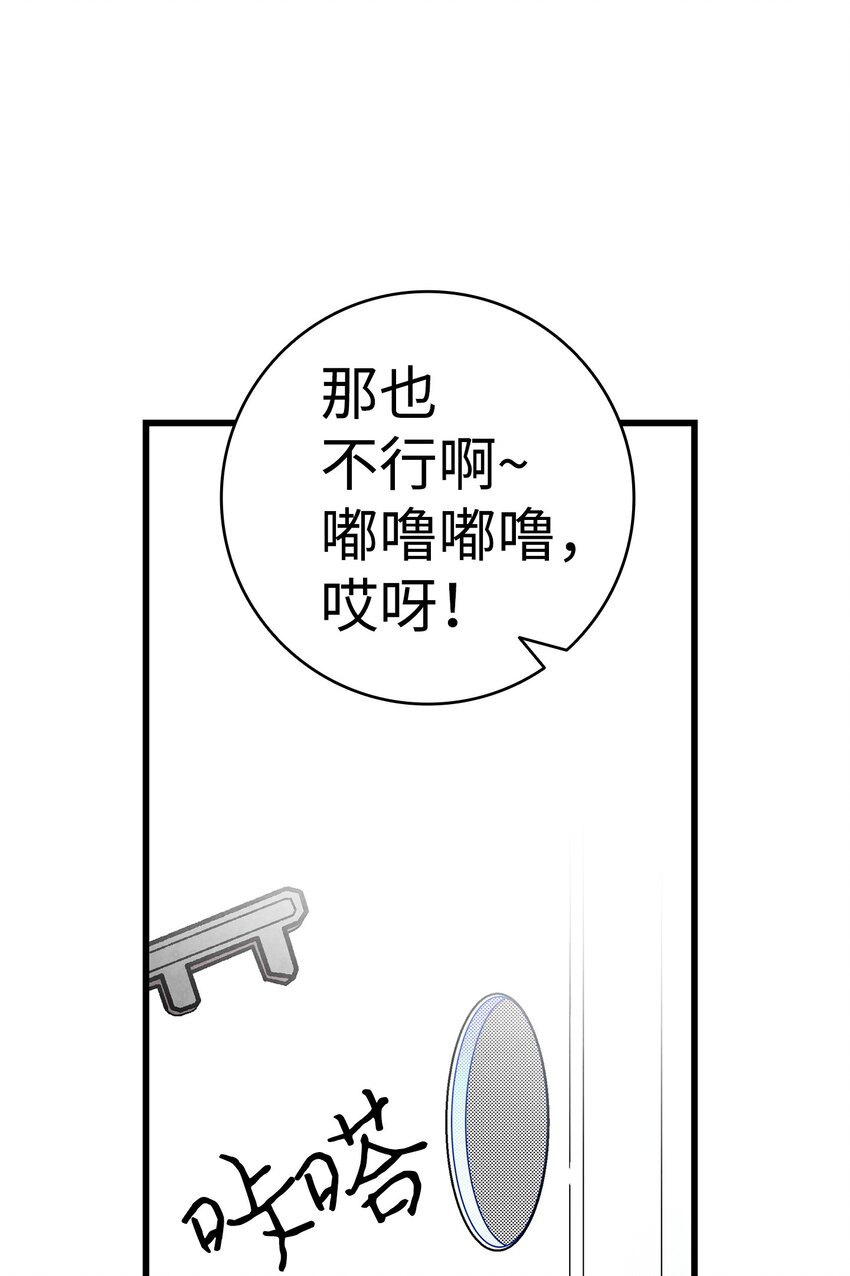 骷髅奶爸韩漫全集-11 房东来访无删减无遮挡章节图片 