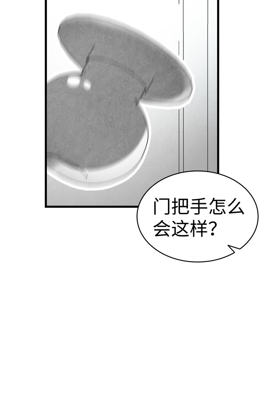 骷髅奶爸韩漫全集-11 房东来访无删减无遮挡章节图片 