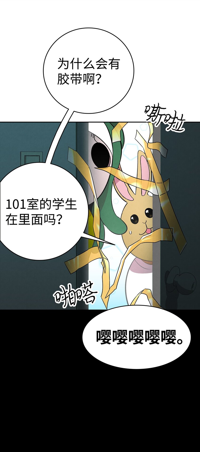 骷髅奶爸韩漫全集-11 房东来访无删减无遮挡章节图片 