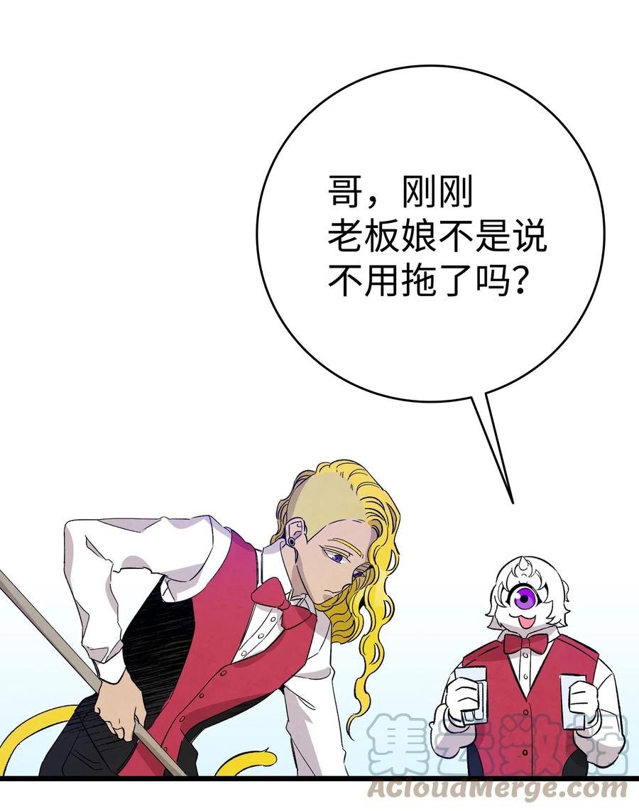 骷髅奶爸韩漫全集-100 寻找凶手无删减无遮挡章节图片 