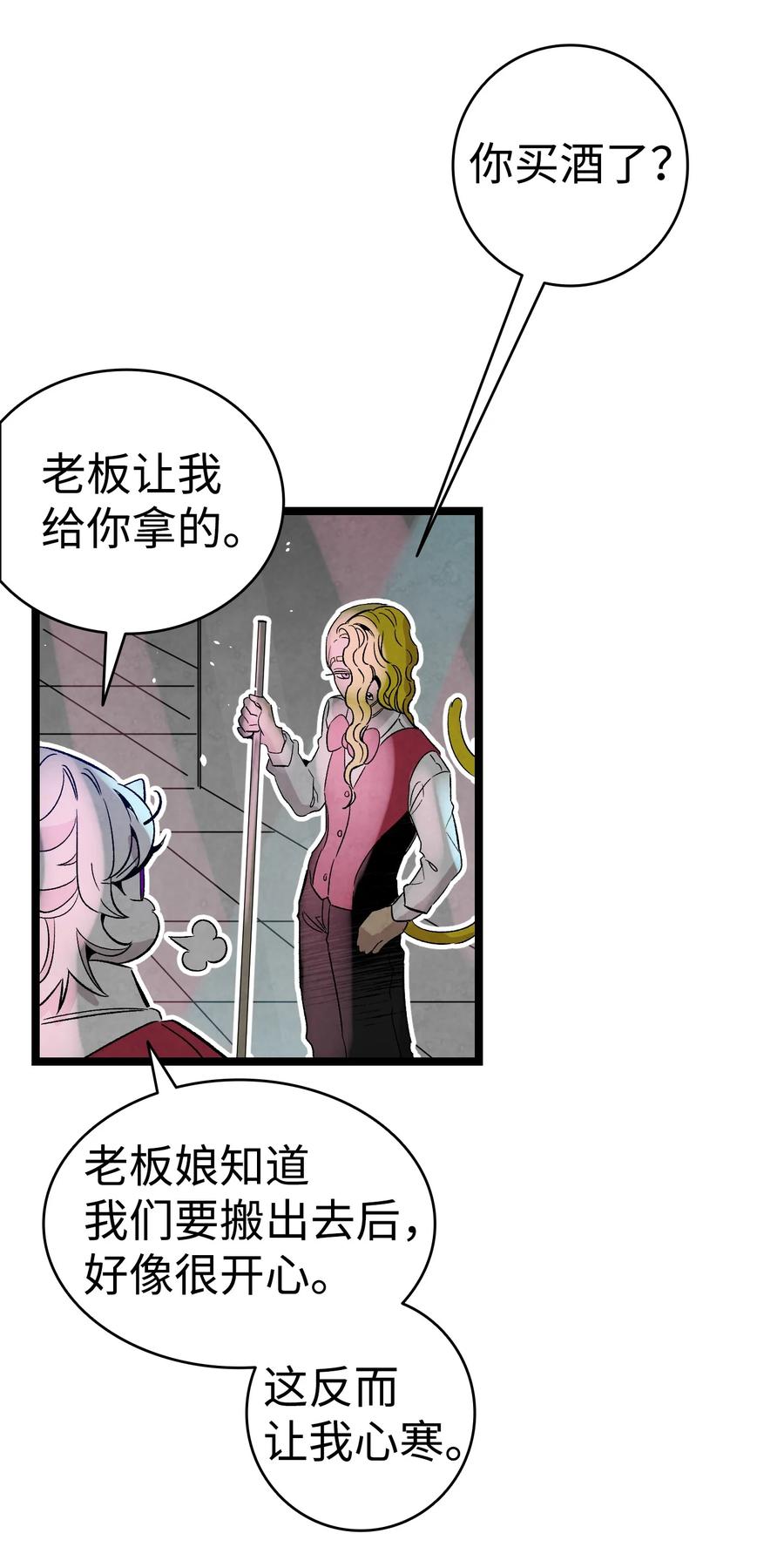骷髅奶爸韩漫全集-100 寻找凶手无删减无遮挡章节图片 