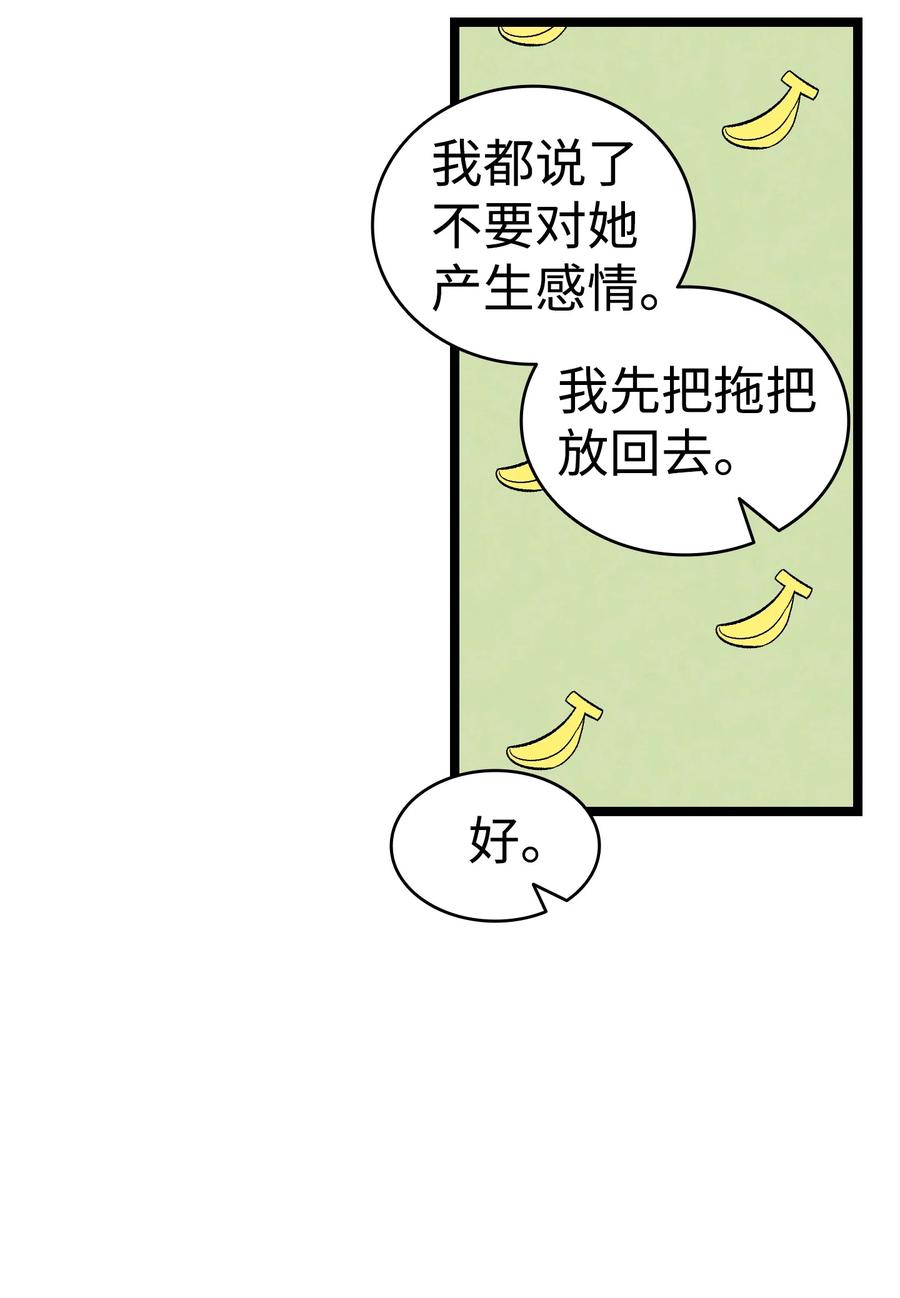 骷髅奶爸韩漫全集-100 寻找凶手无删减无遮挡章节图片 