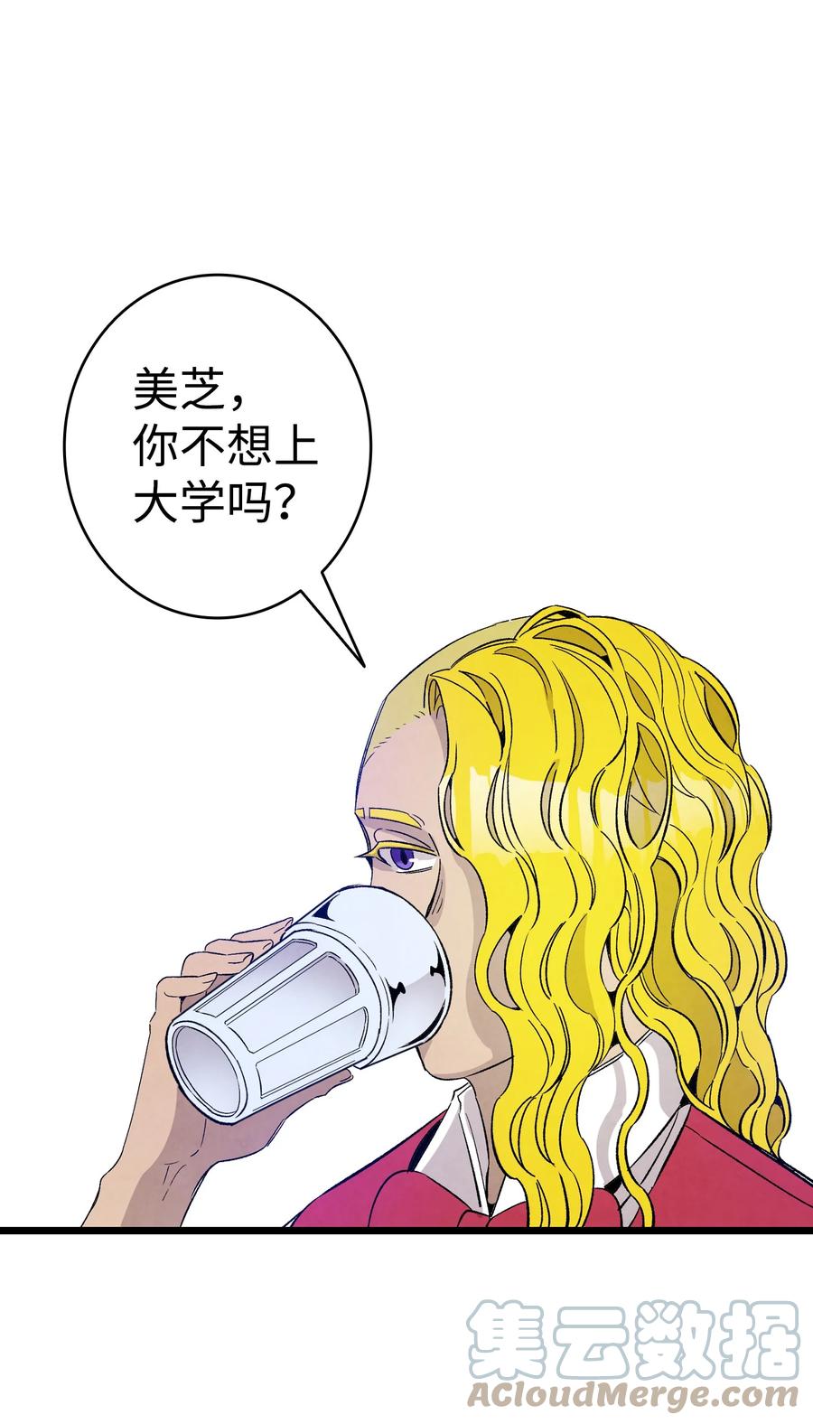 骷髅奶爸韩漫全集-100 寻找凶手无删减无遮挡章节图片 