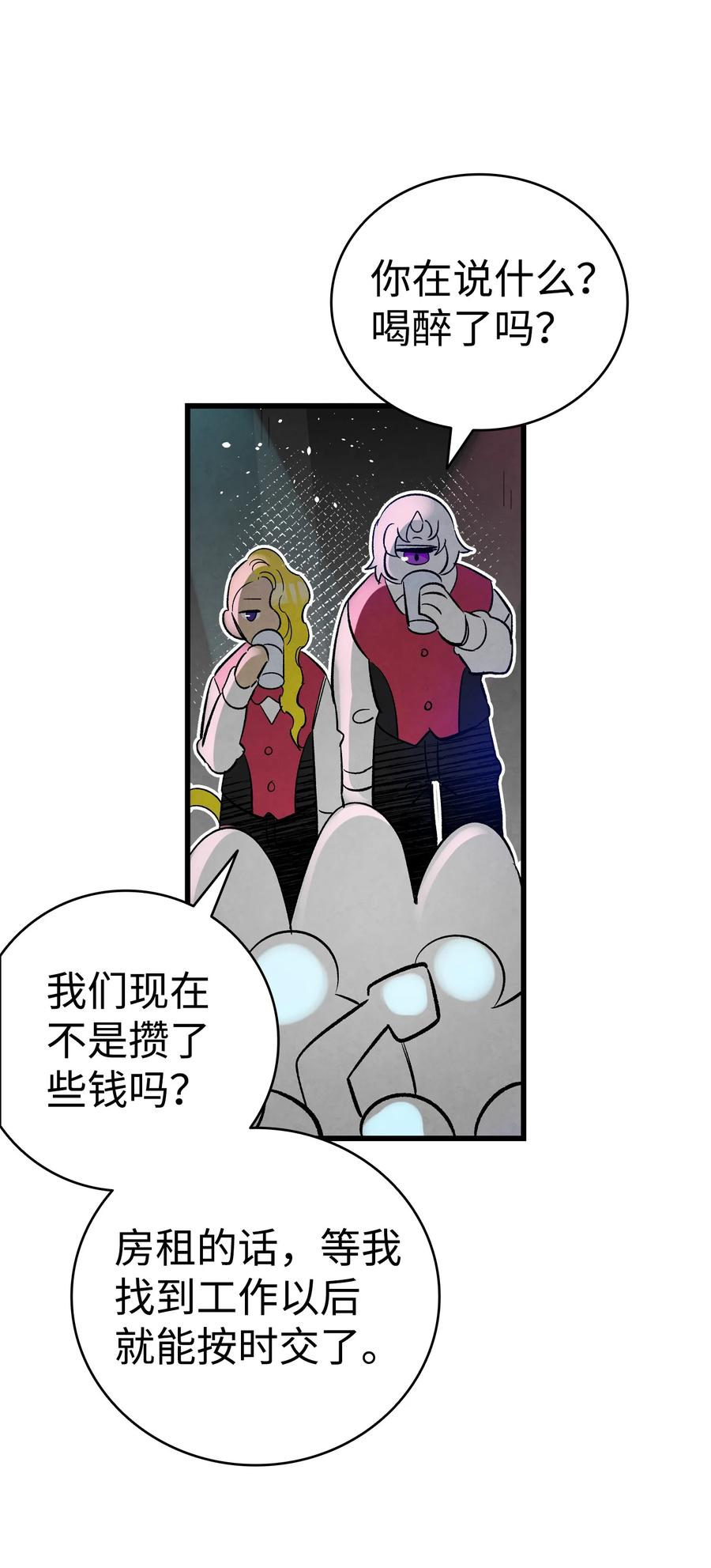 骷髅奶爸韩漫全集-100 寻找凶手无删减无遮挡章节图片 