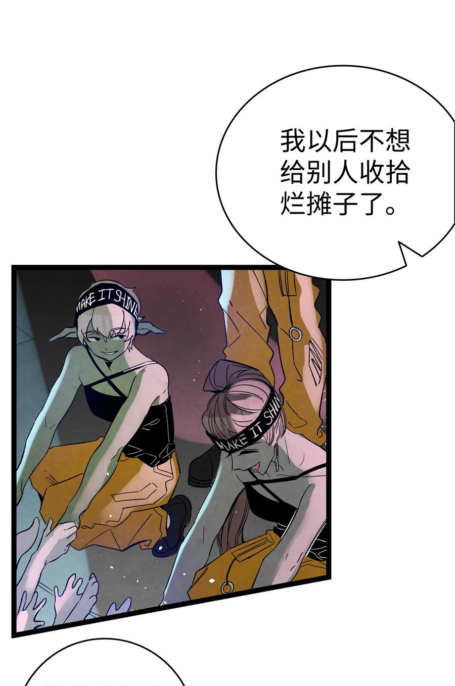 骷髅奶爸韩漫全集-100 寻找凶手无删减无遮挡章节图片 