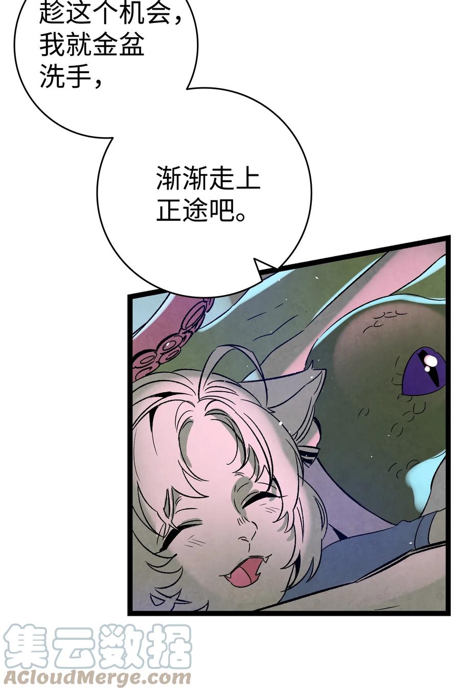 骷髅奶爸韩漫全集-100 寻找凶手无删减无遮挡章节图片 