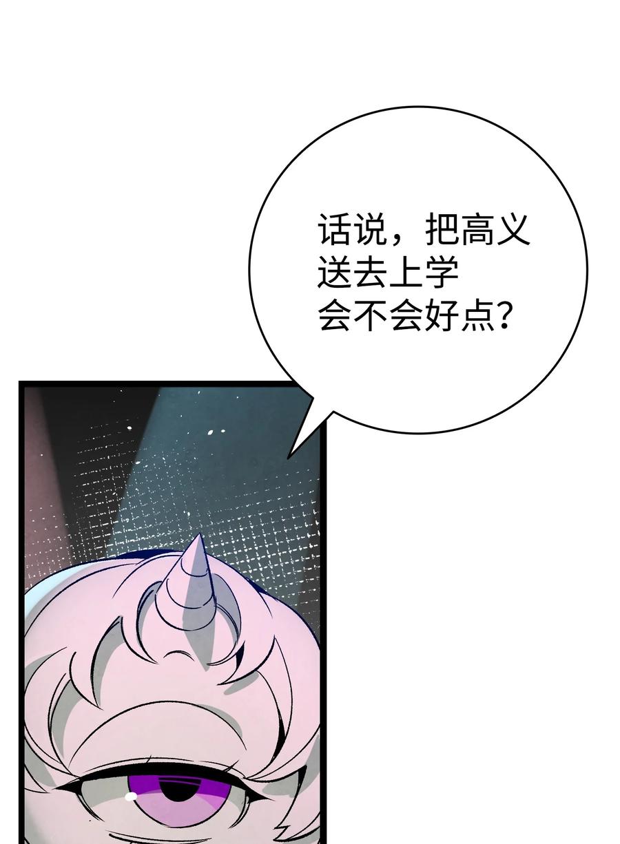 骷髅奶爸韩漫全集-100 寻找凶手无删减无遮挡章节图片 