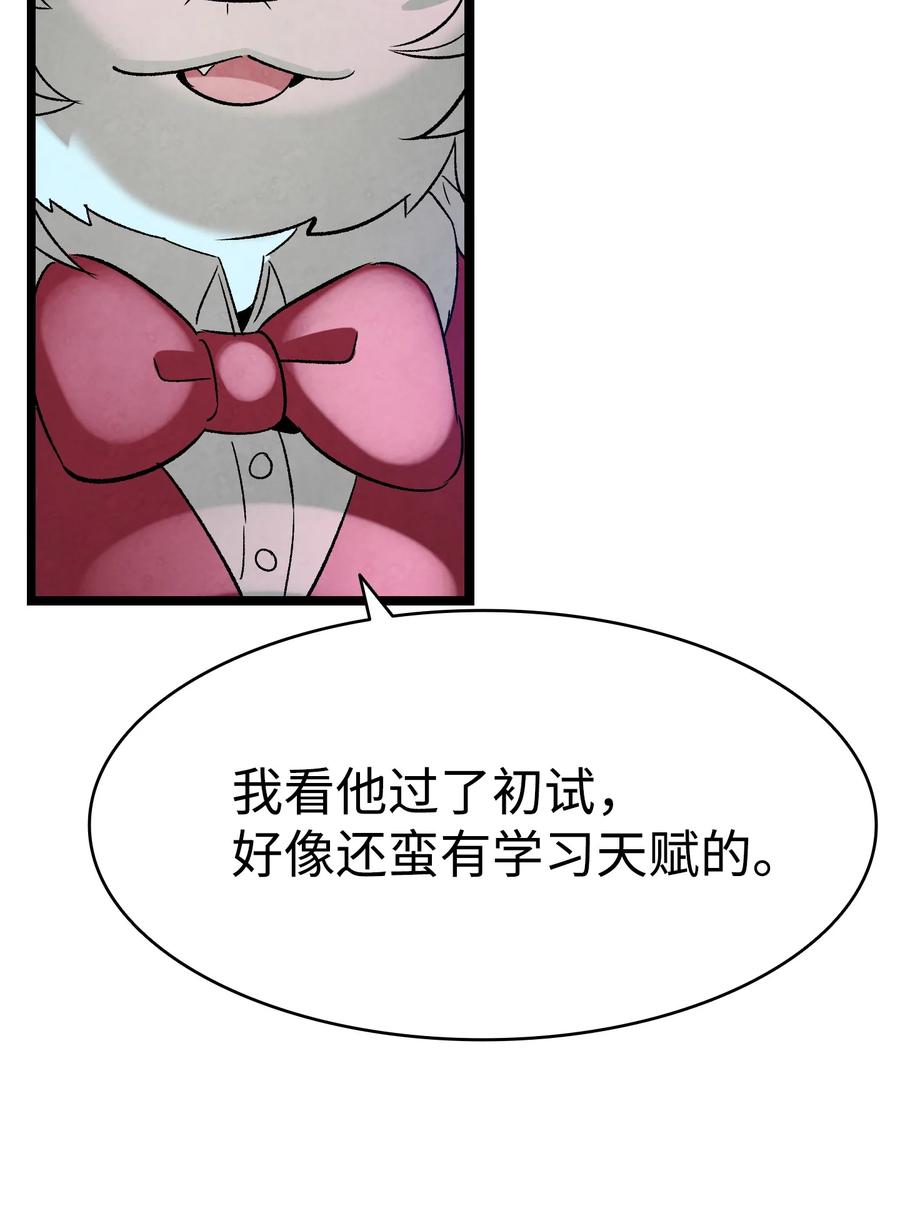 骷髅奶爸韩漫全集-100 寻找凶手无删减无遮挡章节图片 