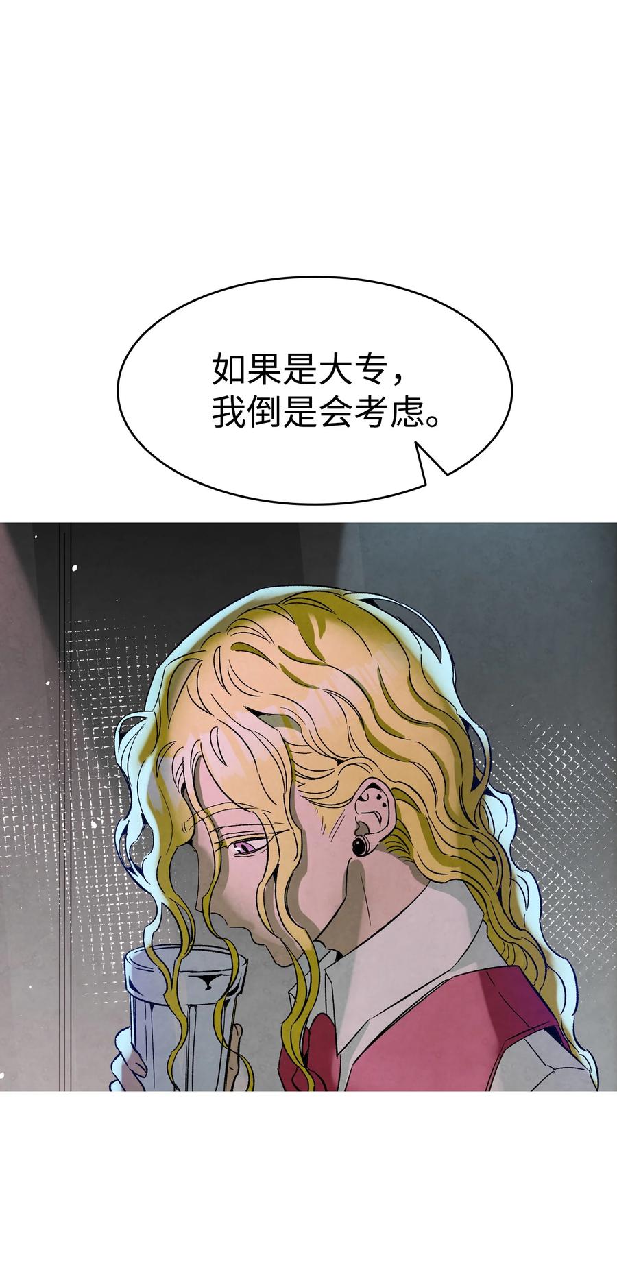 骷髅奶爸韩漫全集-100 寻找凶手无删减无遮挡章节图片 