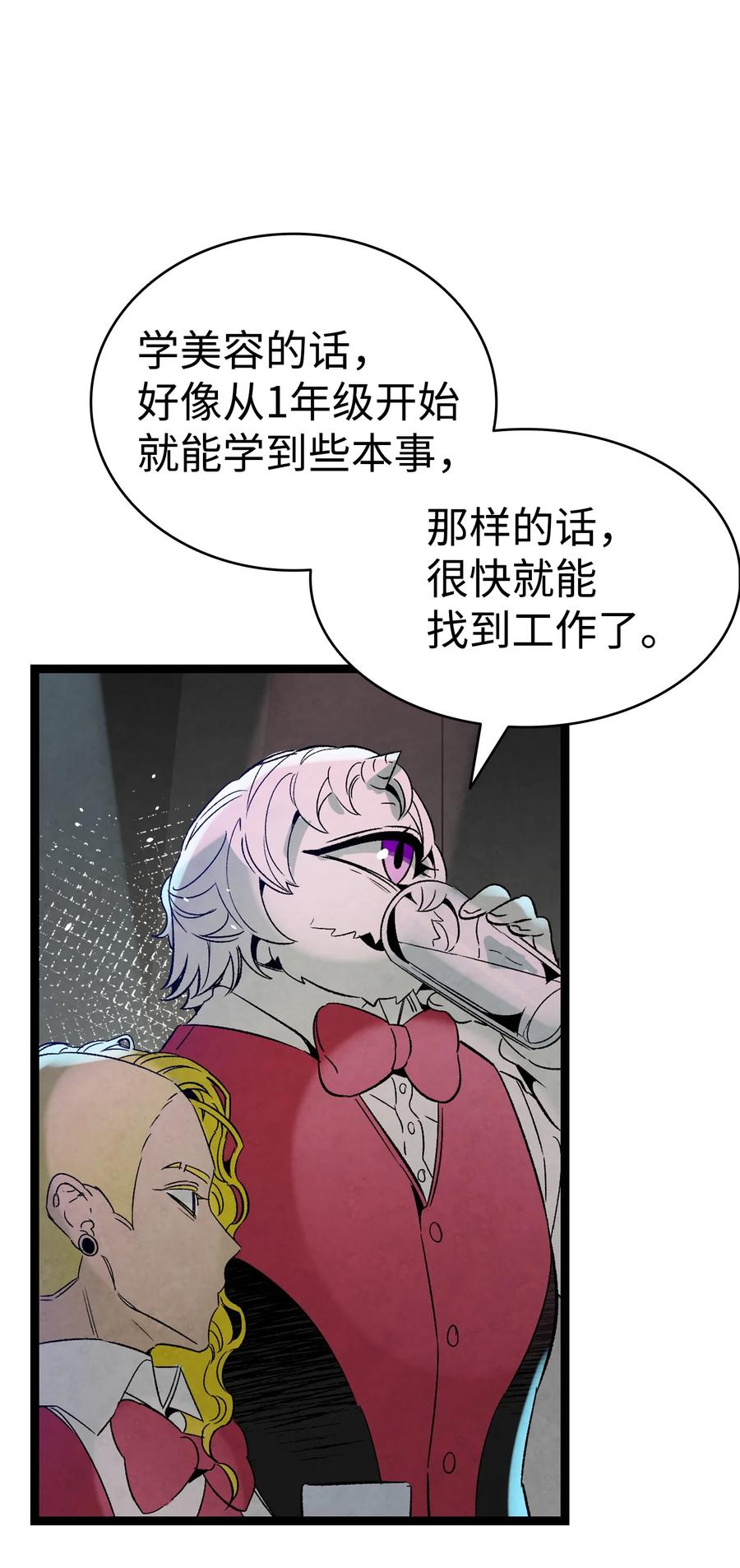 骷髅奶爸韩漫全集-100 寻找凶手无删减无遮挡章节图片 