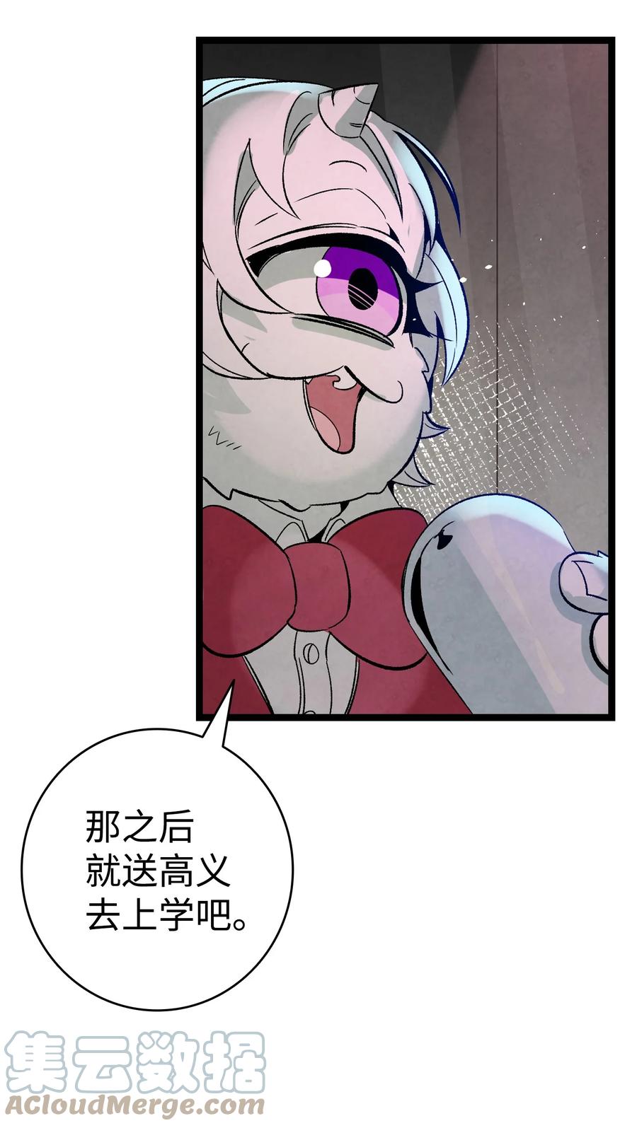 骷髅奶爸韩漫全集-100 寻找凶手无删减无遮挡章节图片 