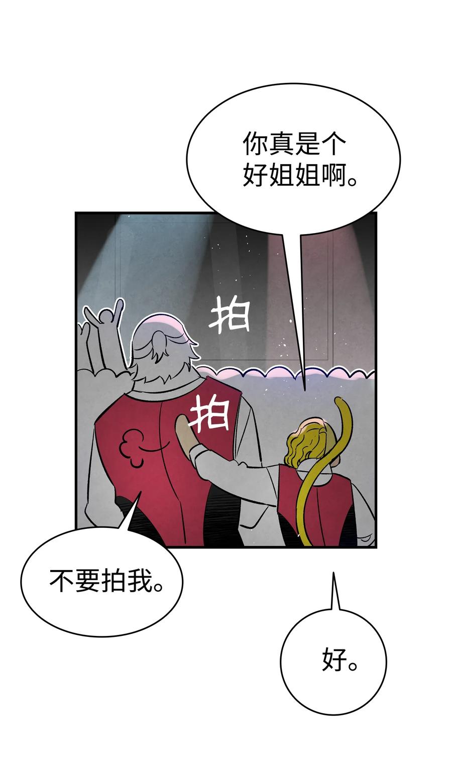 骷髅奶爸韩漫全集-100 寻找凶手无删减无遮挡章节图片 