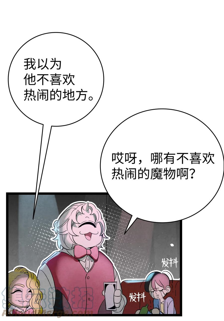 骷髅奶爸韩漫全集-100 寻找凶手无删减无遮挡章节图片 
