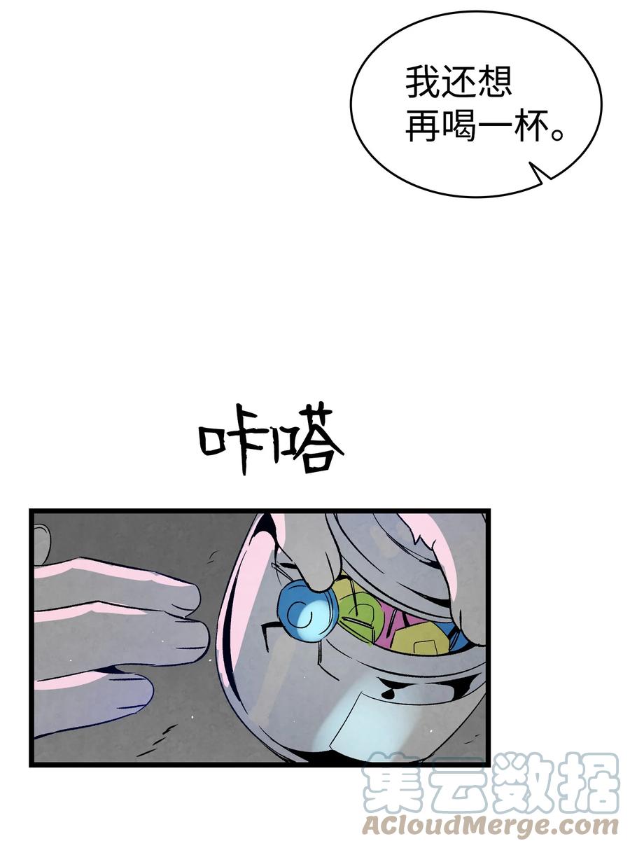 骷髅奶爸韩漫全集-100 寻找凶手无删减无遮挡章节图片 