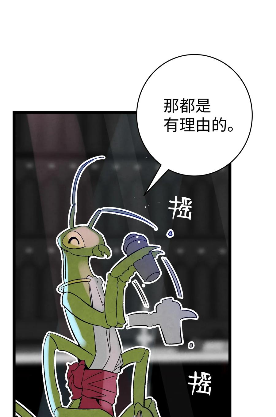骷髅奶爸韩漫全集-100 寻找凶手无删减无遮挡章节图片 