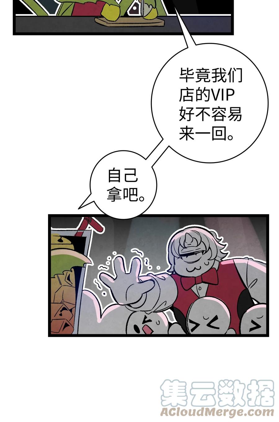 骷髅奶爸韩漫全集-100 寻找凶手无删减无遮挡章节图片 