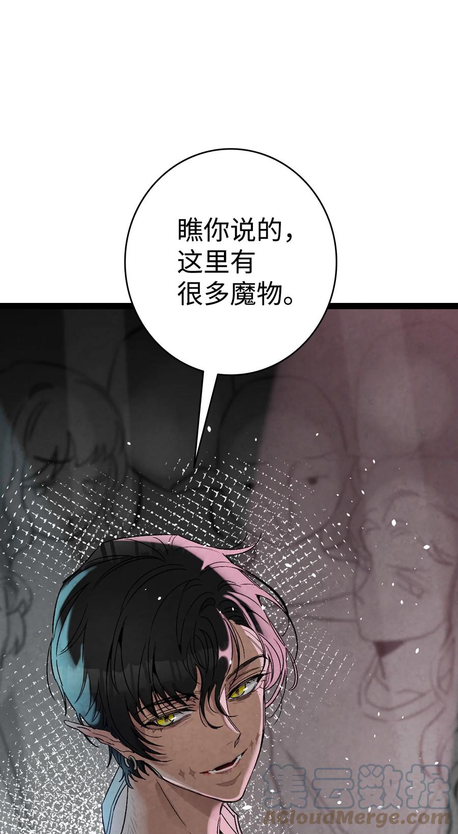 骷髅奶爸韩漫全集-100 寻找凶手无删减无遮挡章节图片 