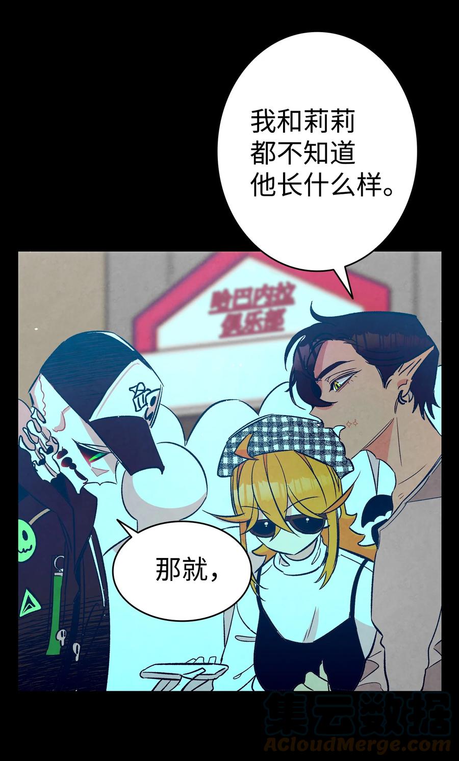 骷髅奶爸韩漫全集-100 寻找凶手无删减无遮挡章节图片 