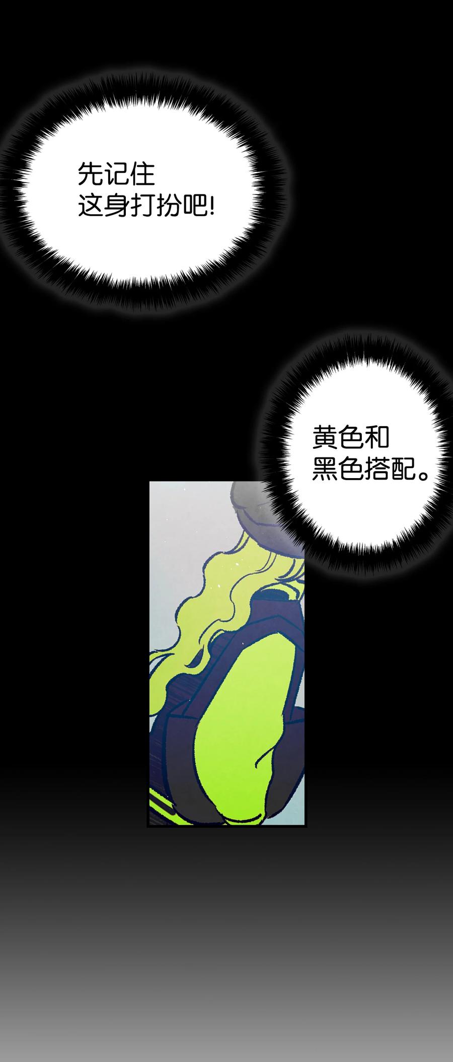 骷髅奶爸韩漫全集-100 寻找凶手无删减无遮挡章节图片 