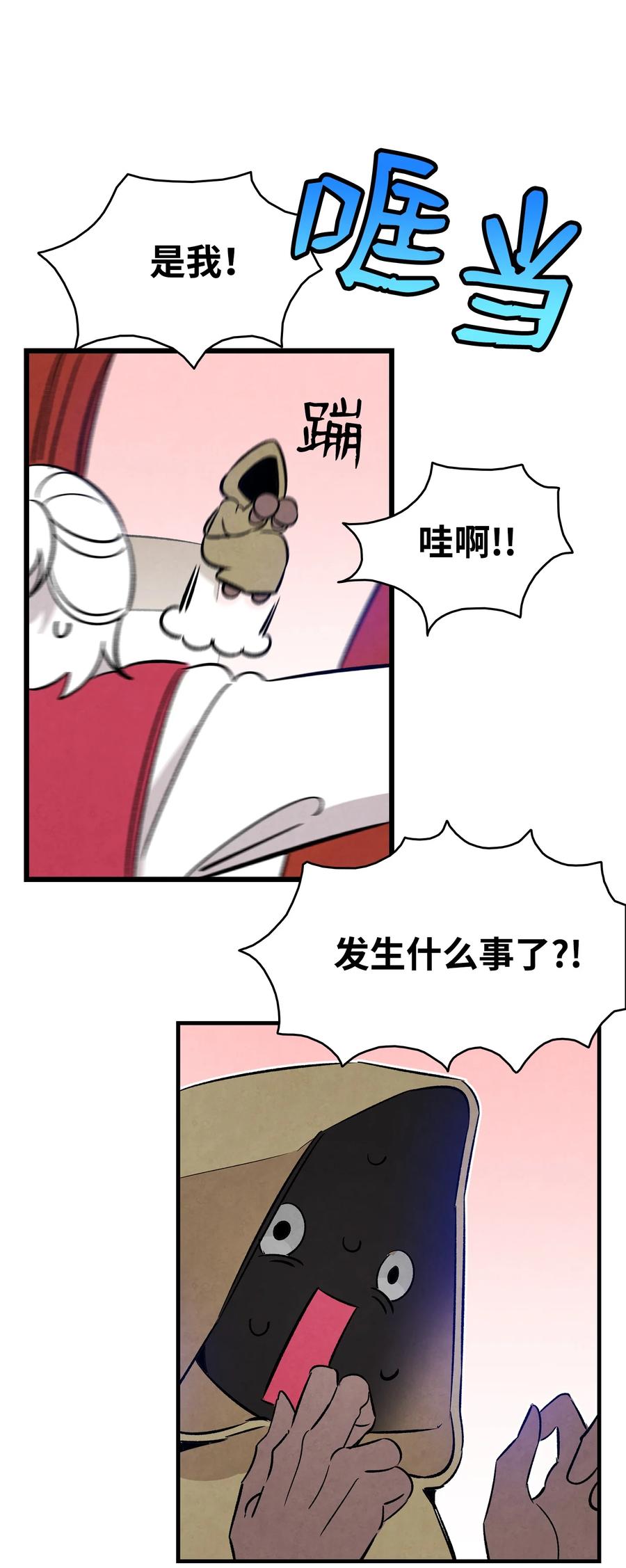 骷髅奶爸韩漫全集-100 寻找凶手无删减无遮挡章节图片 