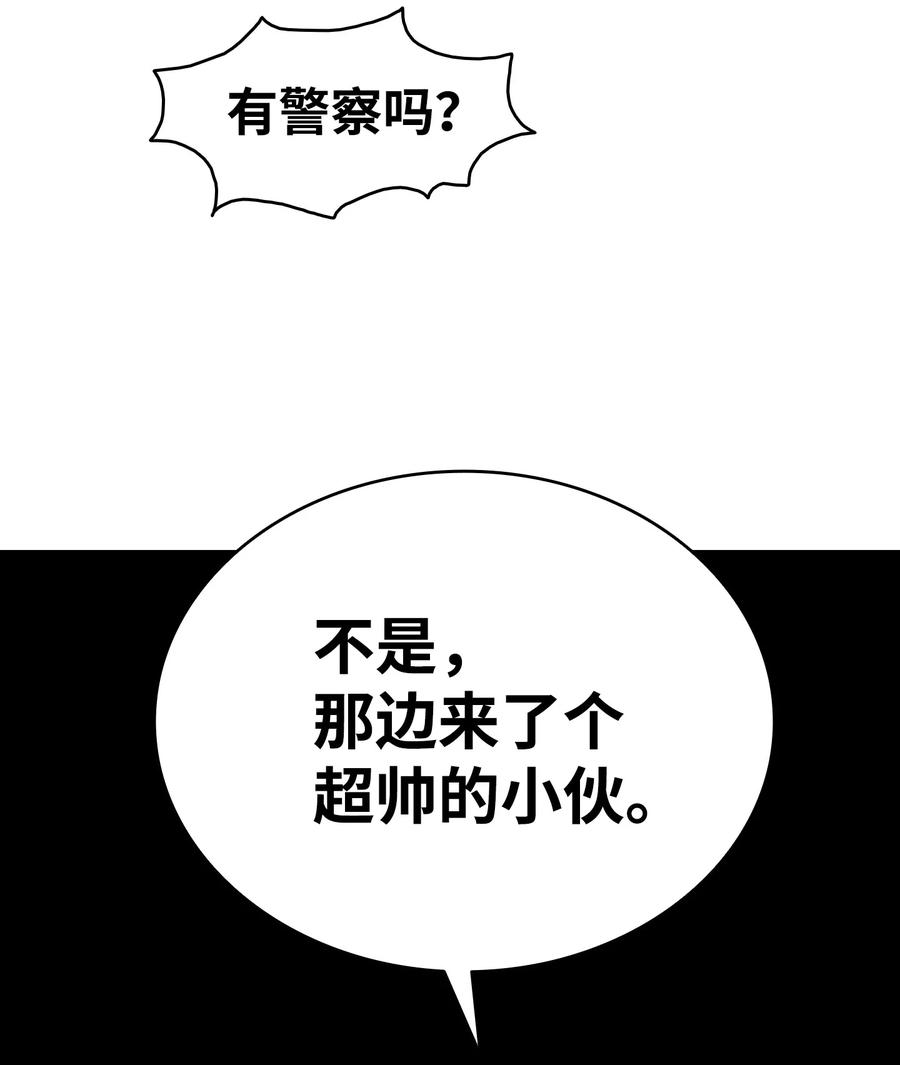 骷髅奶爸韩漫全集-100 寻找凶手无删减无遮挡章节图片 