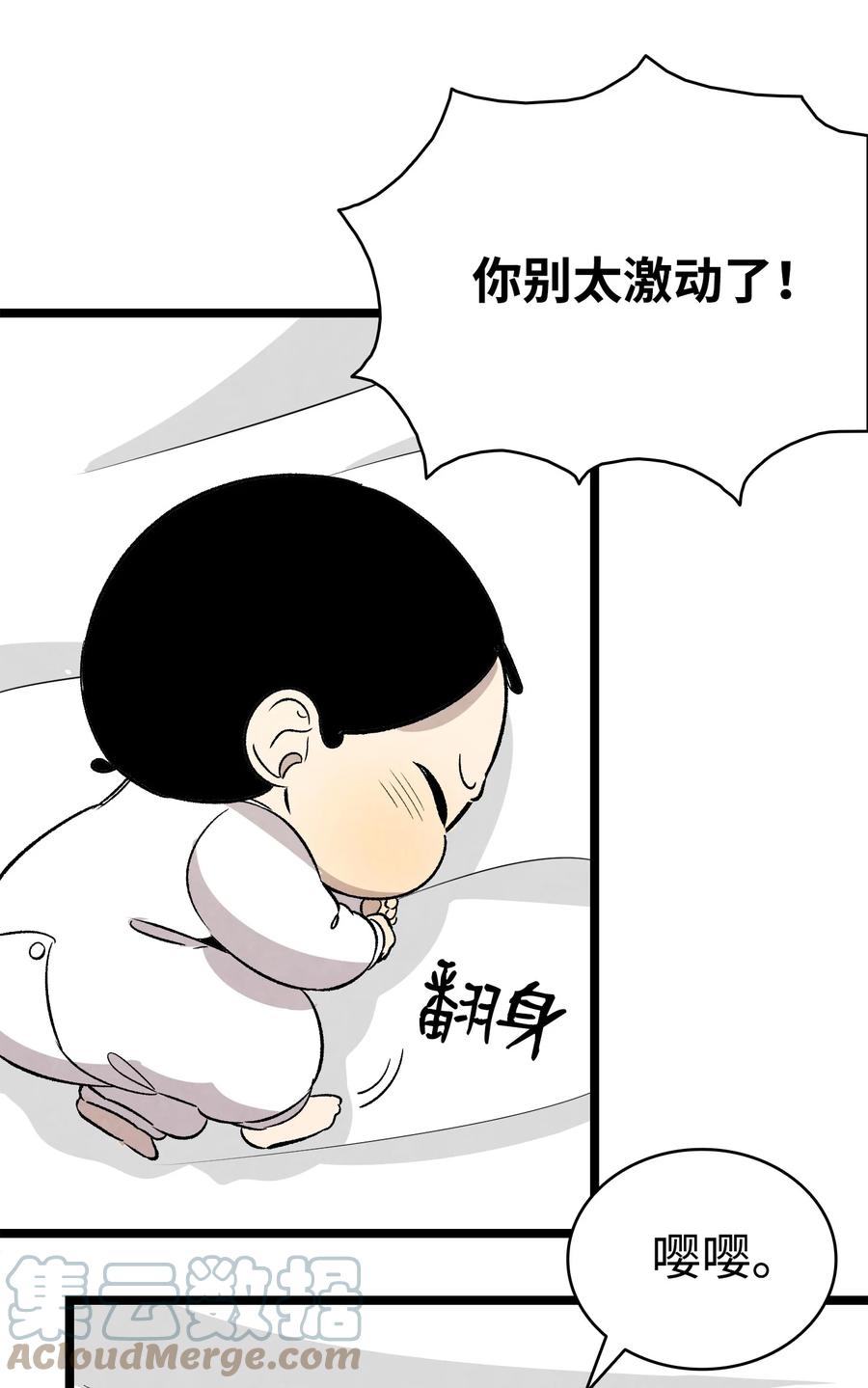 骷髅奶爸韩漫全集-100 寻找凶手无删减无遮挡章节图片 