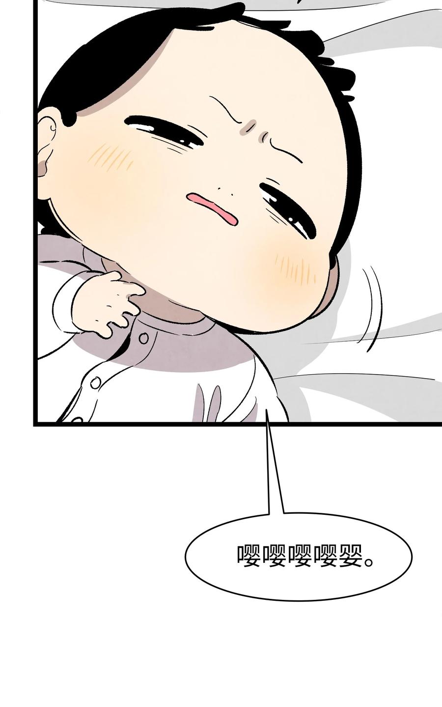骷髅奶爸韩漫全集-100 寻找凶手无删减无遮挡章节图片 