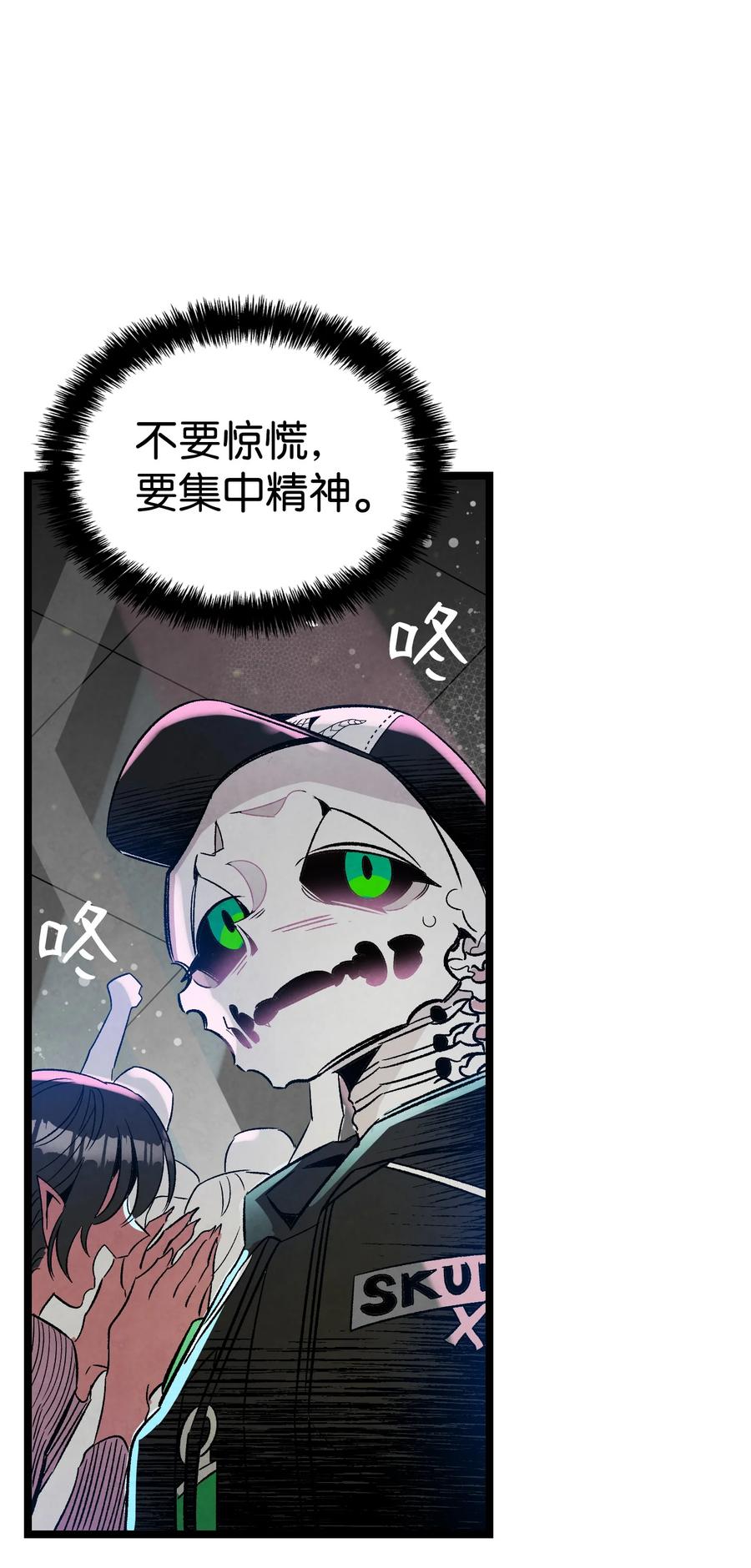骷髅奶爸韩漫全集-100 寻找凶手无删减无遮挡章节图片 