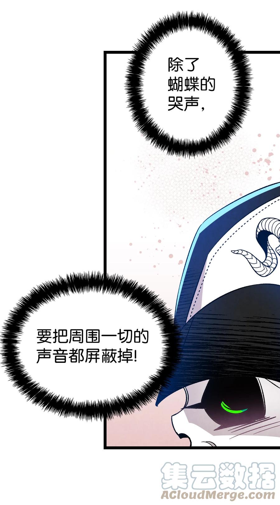骷髅奶爸韩漫全集-100 寻找凶手无删减无遮挡章节图片 