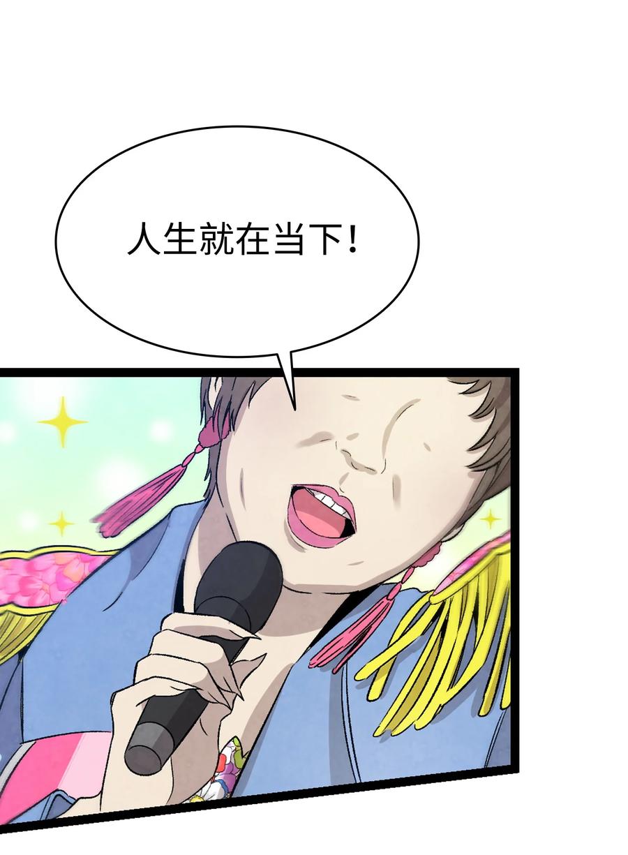 骷髅奶爸韩漫全集-100 寻找凶手无删减无遮挡章节图片 