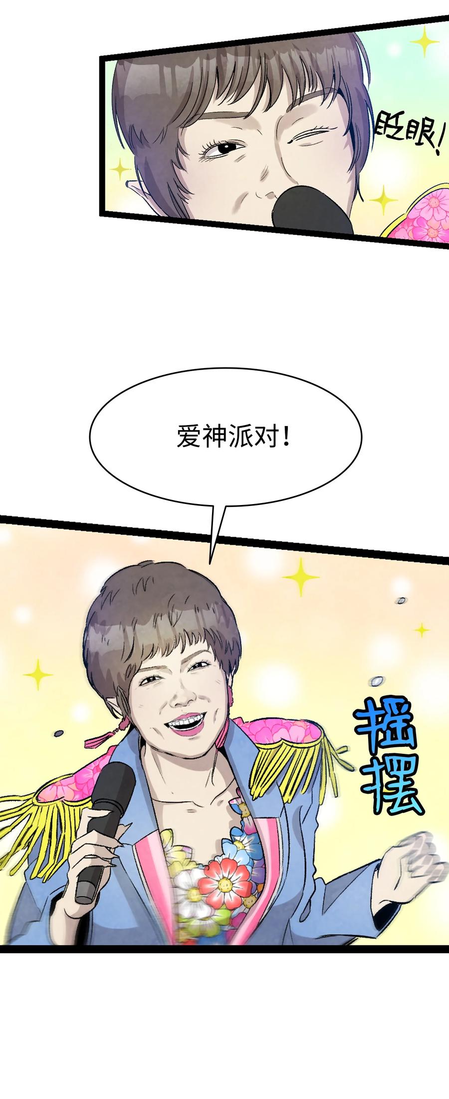 骷髅奶爸韩漫全集-100 寻找凶手无删减无遮挡章节图片 