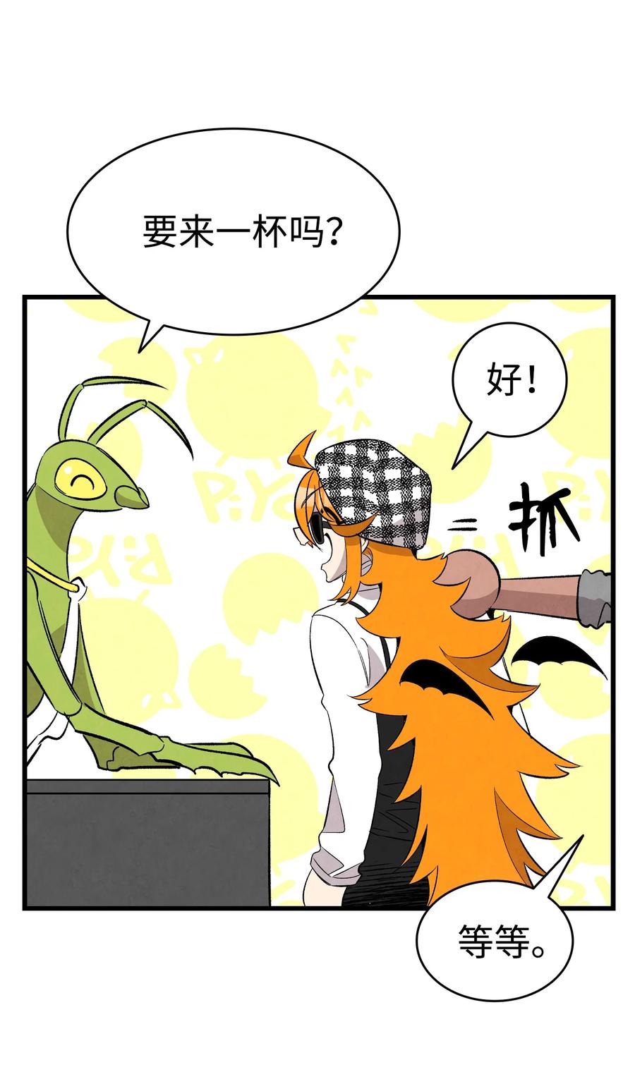 骷髅奶爸韩漫全集-100 寻找凶手无删减无遮挡章节图片 