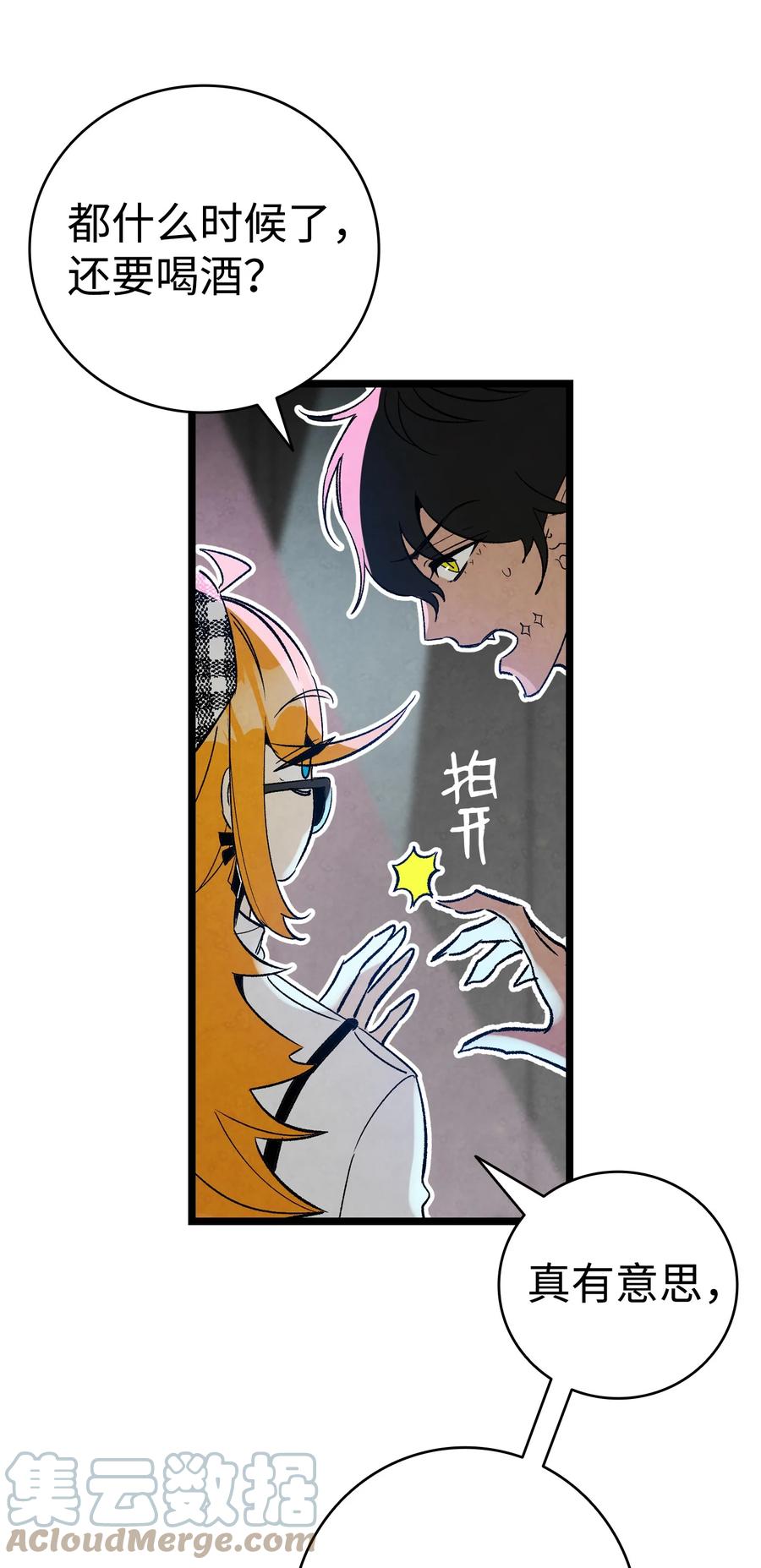 骷髅奶爸韩漫全集-100 寻找凶手无删减无遮挡章节图片 
