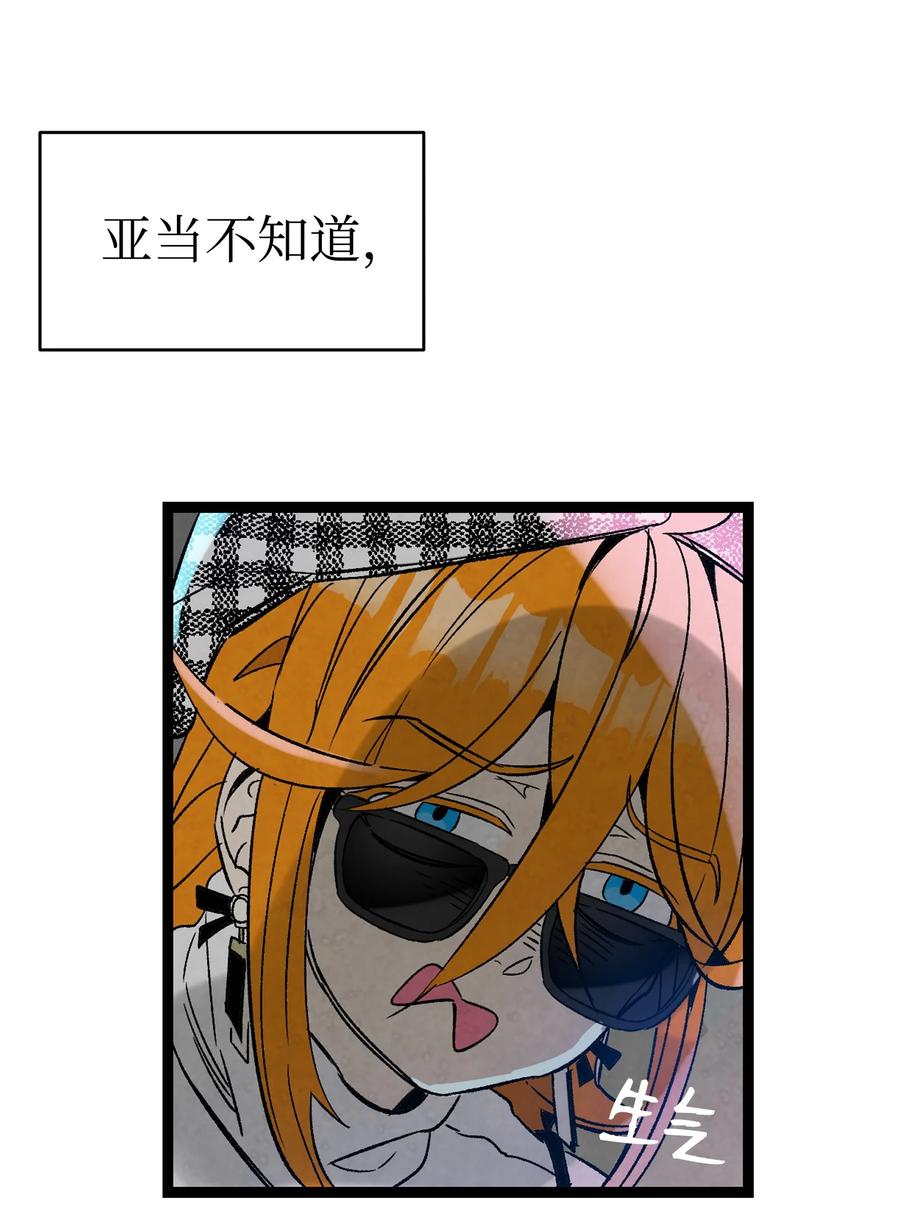 骷髅奶爸韩漫全集-100 寻找凶手无删减无遮挡章节图片 