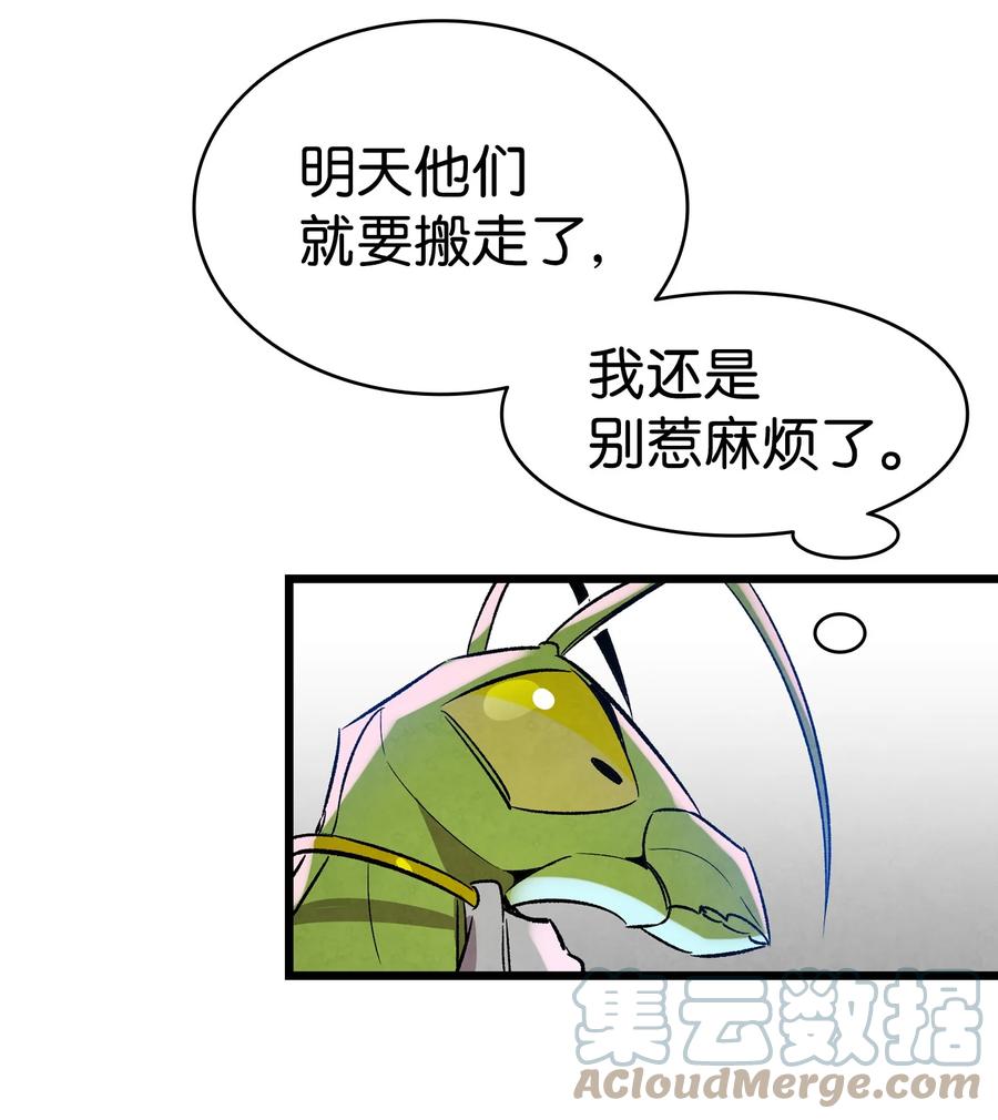 骷髅奶爸韩漫全集-101 擂台赛无删减无遮挡章节图片 