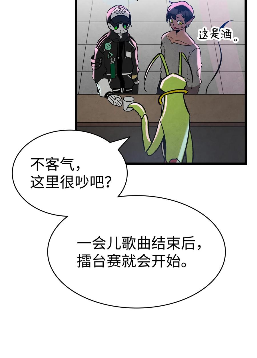 骷髅奶爸韩漫全集-101 擂台赛无删减无遮挡章节图片 