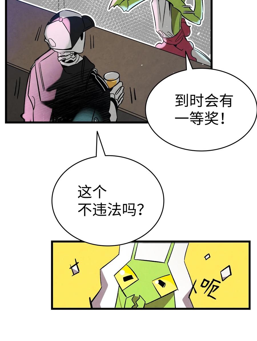 骷髅奶爸韩漫全集-101 擂台赛无删减无遮挡章节图片 