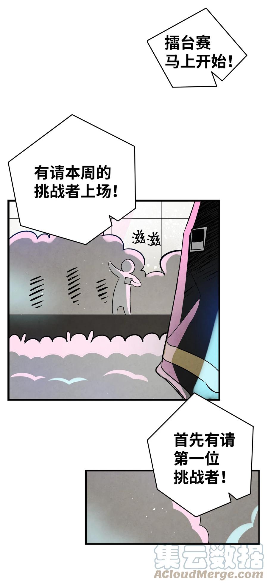 骷髅奶爸韩漫全集-101 擂台赛无删减无遮挡章节图片 