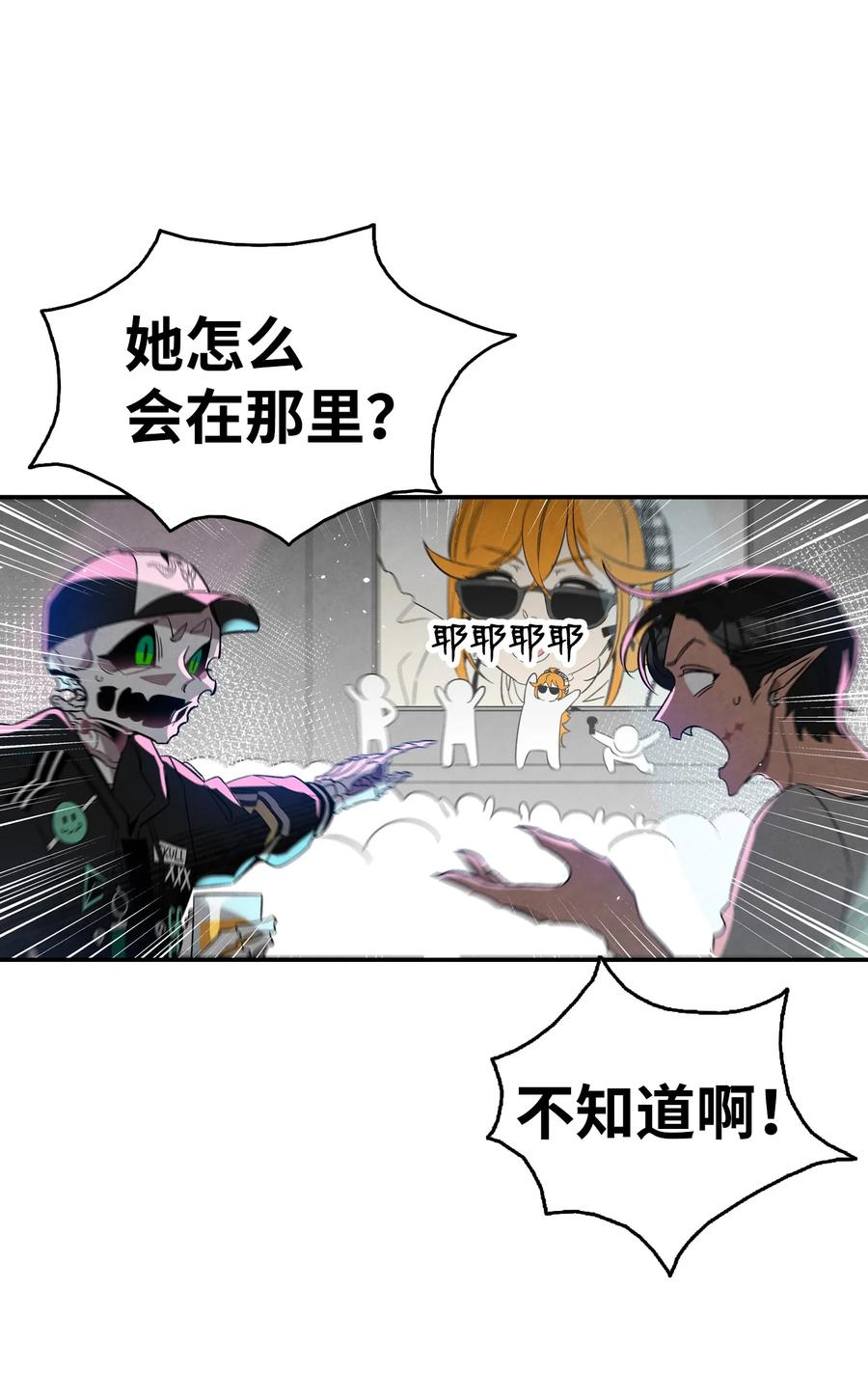 骷髅奶爸韩漫全集-101 擂台赛无删减无遮挡章节图片 