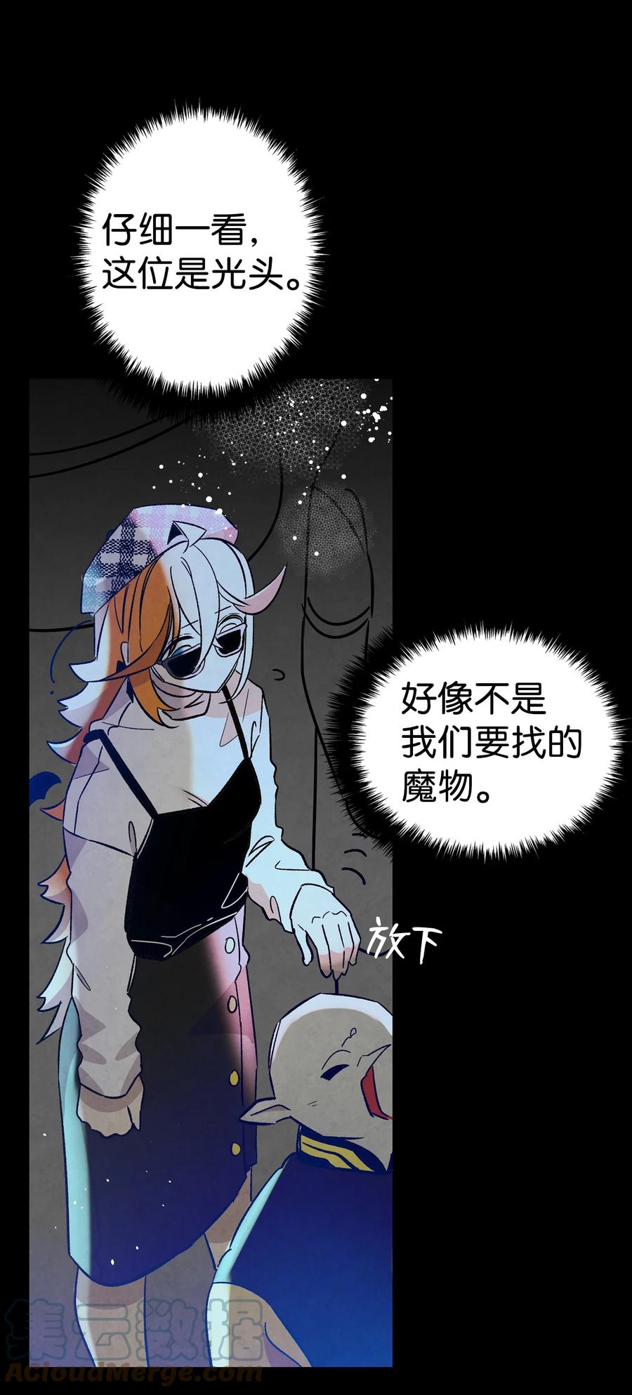 骷髅奶爸韩漫全集-101 擂台赛无删减无遮挡章节图片 